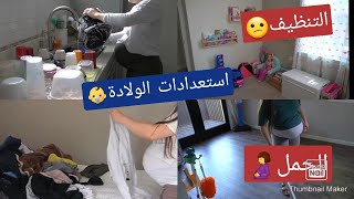 كيف أنظف بيتي وأنا حامل؟ 10 نصائح لتنظيف البيت دون إجهاد للمرأة الحامل/ منظفات طبيعية بديلة فعالة