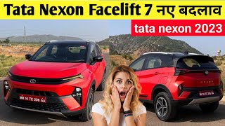 Tata Nexon Facelift 7 नए बदलाव | tata nexon 2023 | tata nexon 2023 facelift | new tata nexon