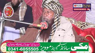 Maulana Binyamin Asad Iman Wale Kon Airport Hafizabad۔2..2.2024