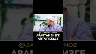 Чубак ажы Жалилов