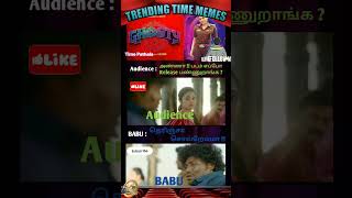 Today Memes #shorts #short #review #viral #memes #subscribe #tamilmemes #tamilmoviereview #trending