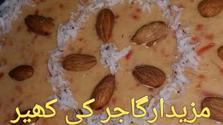 gajrella recipe/how to make gajrella/gajrella banany ka tariqa/gajar ki kheer