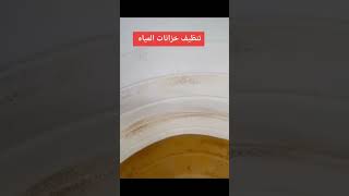 شركة تنظيف خزانات بالرياض 0504633314