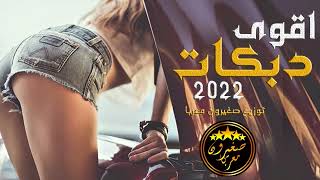 مكس دبكات مطلوبة | جهاد سليمان |حصرياً2022