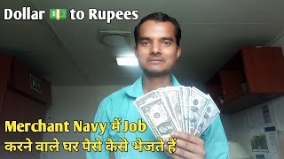 Merchant Navy में काम करने वाले घर पैसे कैसे भेजते हैं//#sailoransari 💵💰💵💵