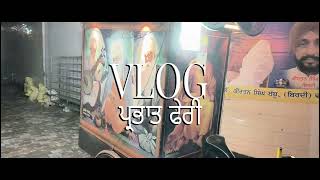 ਪ੍ਰਭਾਤ ਫੇਰੀ || Day -5 || Vlog || Davi Engineer