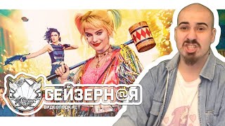 Луизианский картель улетел в космос от Марго Роби #25