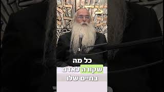 הכוחות הרוחנים שלנו, שורש ענפים, הדרך לשינוי מפי הרב יובל💚🌀