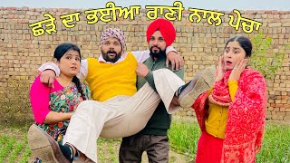 ਠਰਕੀ ਜੇਠ ਚੱਕਵੀ ਭਰਜਾਈ ਭਾਗ 5|punjabi best short movie 2024 punjabi film #magarhamirgarh#Gabrutv