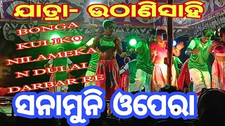 Jhatra Sonamuni opera//santali love songs dance//bonga kuliko nilamekan dulal Darbar re Otr 28, 2022