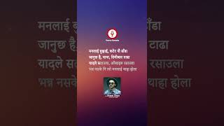 Ghaam Chaya Karaoke - Tunna Bell Thapa