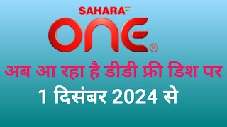 Sahara one अब देखें डीडी फ्री डिश पर!dd free dish new update today!!