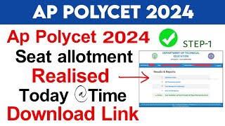 how to check ap polycet seat allotment 2024  | ap polycet seat allotment 2024 link