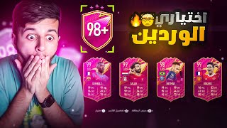 تحديت عزام على مليون كوينز😱|٩لاعبين+90🤯🔥|هدايا الوداع#4👋🏻|FIFA 22