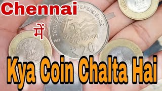 Kya Coin Chalta Hai #10coin #20coin