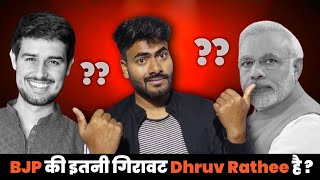 dhruv Rathee videos impact on election 2024 | dhruv rathee || modi | election