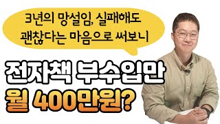 전자책 출판, 수익을 넘어 삶의 변화까지 만들어내는 법｜글쓰기하며 성장하는 헬스트레이너 이용교 대표 인터뷰