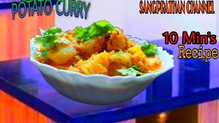 Gujarati Village style Potato Curry Recipe | Gujarat style | Potato Curry Recipe