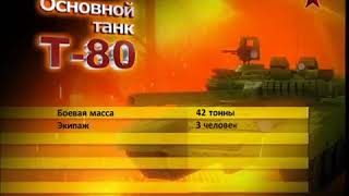 Сделано в СССР. Основной танк Т-80.