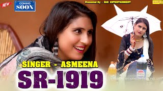 COMING SONG !!SR!!1919 !! #newmewatisongsmewati2024 #asmeena_mewati_song_2024