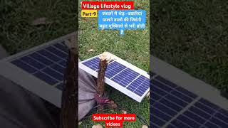 pahadi vlog part-9 #shorts #viral #vilagelife