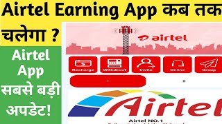 Airtel earining app II Airtel earining Application II Airtel long term earining app II Airtel