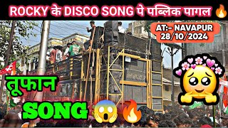 ROCKY STAR BEND तूफान SONG 2024🔥❤️AT:- NAVAPUR,28/10/2024. #rockystarband#pintu_rocky_star#adivasi