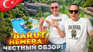 ТУРЦИЯ. СИДЕ. Обзор отеля Barut Hemera Resort & Spa. Не приезжайте сюда пока не увидите это...