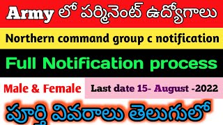 ఆర్మీ లో పర్మినెంట్ ఉద్యోగాలు #HQ Nathan command group c notification అందరూ అప్లై చేసుకోవచ్చు