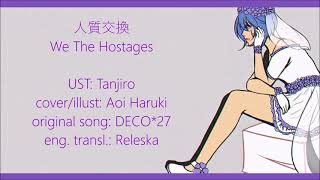 【YUURI -wedding cake-】We The Hostages 人質交換【UTAUカバー】