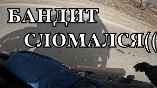 ВИЛИ №2 Сломал мотоцикл #suzuki #bandit #motovlog #wheelie