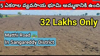 5 Acers Agriculture Land For Sale in Telangana || Narayankhed Very Low price