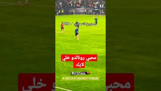 تداريب_رونالدو_مع_النصر_السعودي |#short