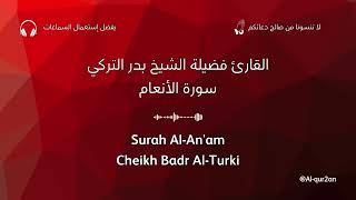 قراءة شجية #11 القارئ فضيلة الشيخ بدر التركي .