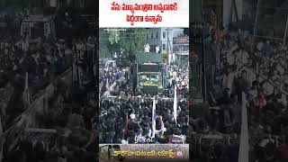 నేను ముఖ్యమంత్రి అవ్వడానికి సిద్దంగా ఉన్నాను #shorts #pawankalyan #janasena #shortsviral