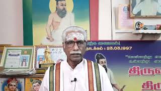 Thinam Oru Thirukkural, Kural -  1023, தினம் ஒரு திருக்குறள், குறள் - 1023