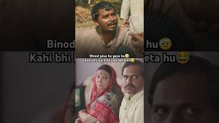 Dekh raha hai Binod👀😐 Panchayat S03 #shorts