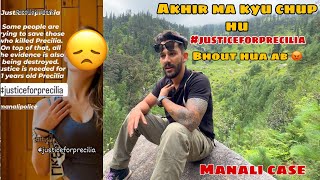 Akhir ma kyu chup hu ab tak | Kyu mene koi video nahi dali 😓 #justiceforprecilia