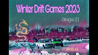 Winer Drift Games 2023. Stage3. 28/01/2023. убираемся на жиге раз за разом! ))))