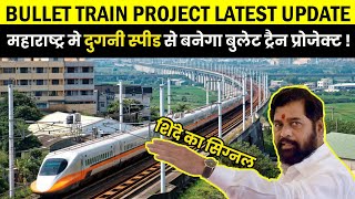 Bullet Train Project latest update ! अब दुगनी स्पीड से बनेगा बुलेट ट्रैन प्रोजेक्ट !