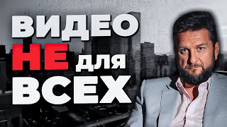 ВИДЕО НЕ ДЛЯ ВСЕХ