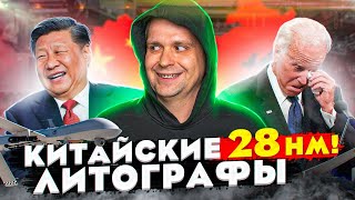 Российские СХД | Китай ограничил БПЛА | Литографы в ВУЗах РФ