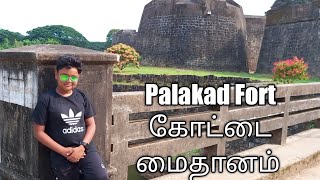 Palakkad Fort