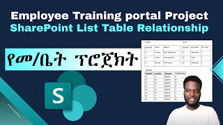 SharePoint Training Portal Project SharePoint List Table Relationship in Amharic | ሼርፓይት ፕሮጀክት