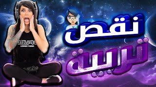 👧بنات كود 👧: كوكتال شطورات(3)🍹💃🏻