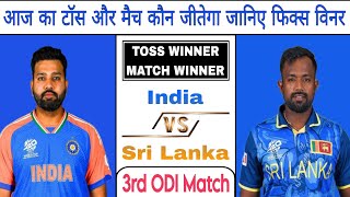 Sri Lanka vs India Today Toss Prediction SL vs IND 3rd Odi Match Who Will Win Today Match Prediction