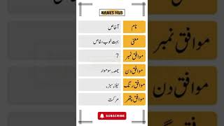 Akhas Name Meaning in Urdu | #shorts #namemeaning | Names Hub