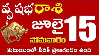 వృషభరాశి 15 కుటుంబంలో వీరికి ప్రాణగండం ఉంది జాగ్రత్త Vrushabha rasi july 2024 | vrushabha rasi