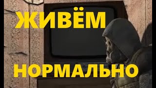 Аномальный отдых \ S.T.A.L.K.E.R.: Anomaly 1.5.2 \ Баги и приколы