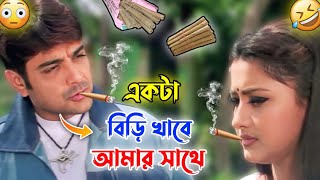 New Madlipz Biri Prosenjit Funny Video || Bangla Movie ||Bengali Triple P..